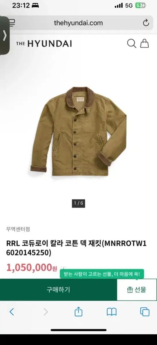 RRL コーデュロイ デッキ ジャケット L カーキ