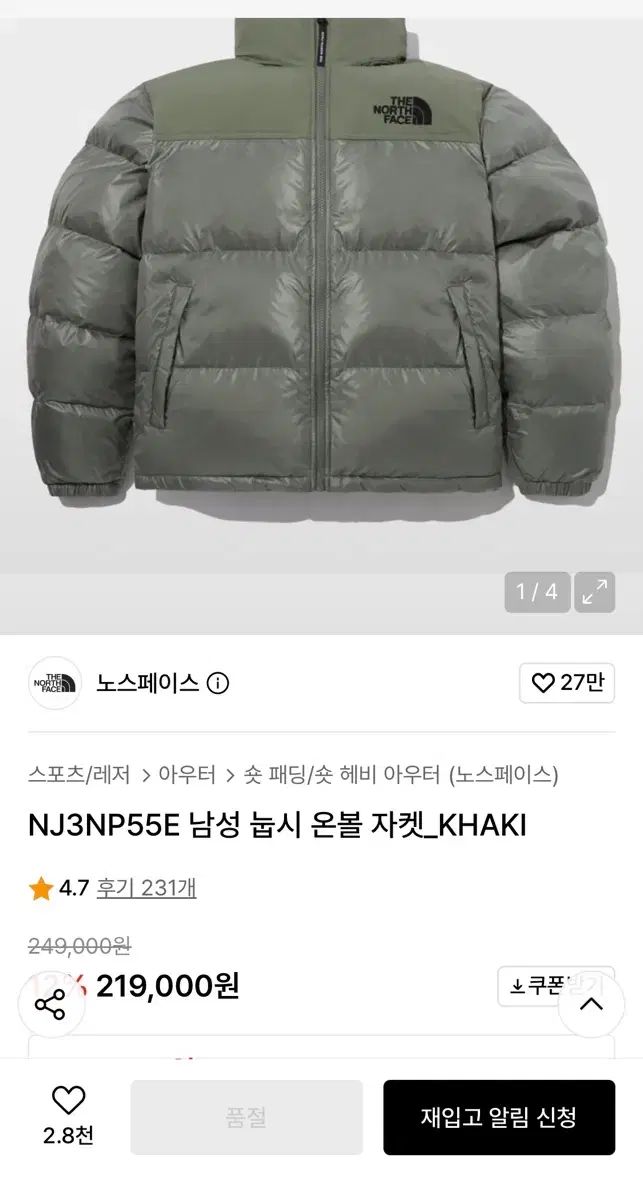 在庫処分) THE NORTH FACE ザノースフェイス Nuptse ヌプシ On Ball ボール カーキ L