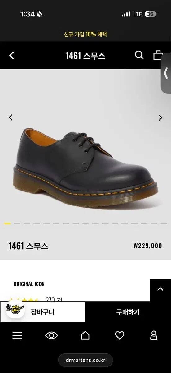 DR. MARTENS ドクターマーチン 1461 スムース ブラック 260