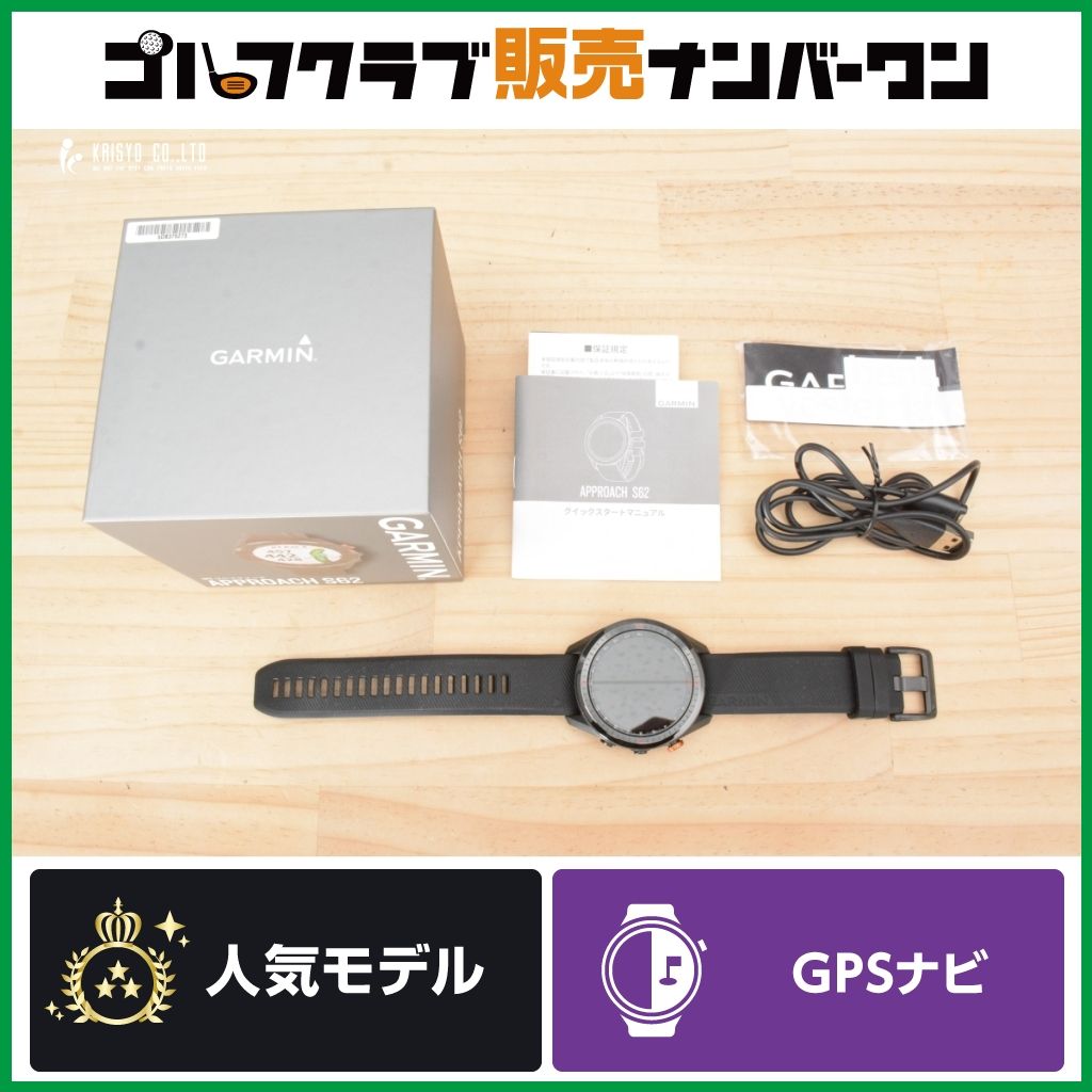 【腕時計型GPS】ガーミン GARMIN APPROACH S62 ゴルフウォッチ ブラック GPS距離測定器 GPSゴルフナビ GPSナビ アプローチ