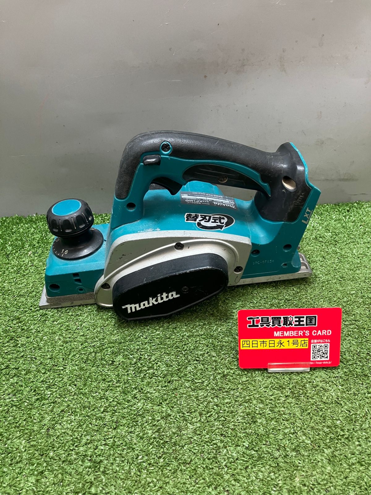 【中古品】【0936】makita(マキタ) 82㎜ 14.4v充電式カンナ (本体のみ) KP140DZ　ITTVJJGPVVMG