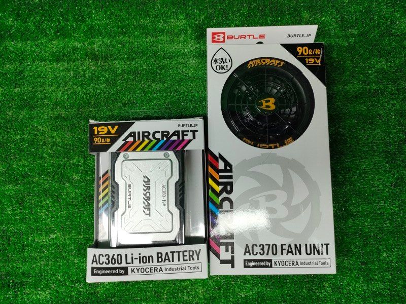 ◎Burtleバートル AC360&AC370 19V リチウムバッテリ、ファンユニットセット 未使用長期保管品
