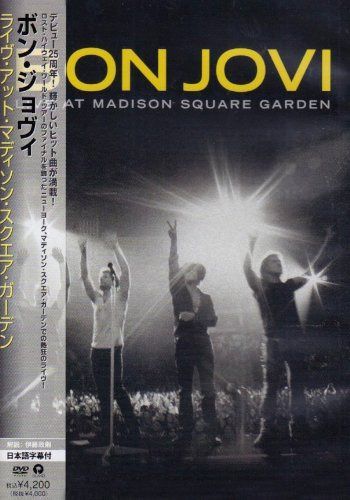 ライヴ・アット・マディソン・スクエア・ガーデン [DVD]