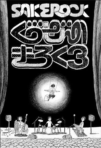 ぐうぜんのきろく3 [DVD]