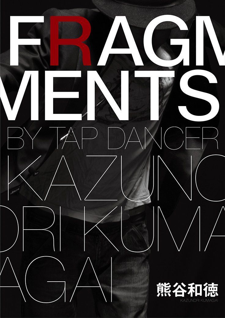 FRAGMENTS [DVD]