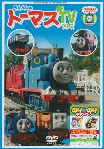 きかんしゃトーマス 新TVシリーズ 〈第11シリーズ〉2 [DVD]