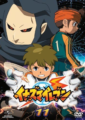 イナズマイレブン11 [DVD]