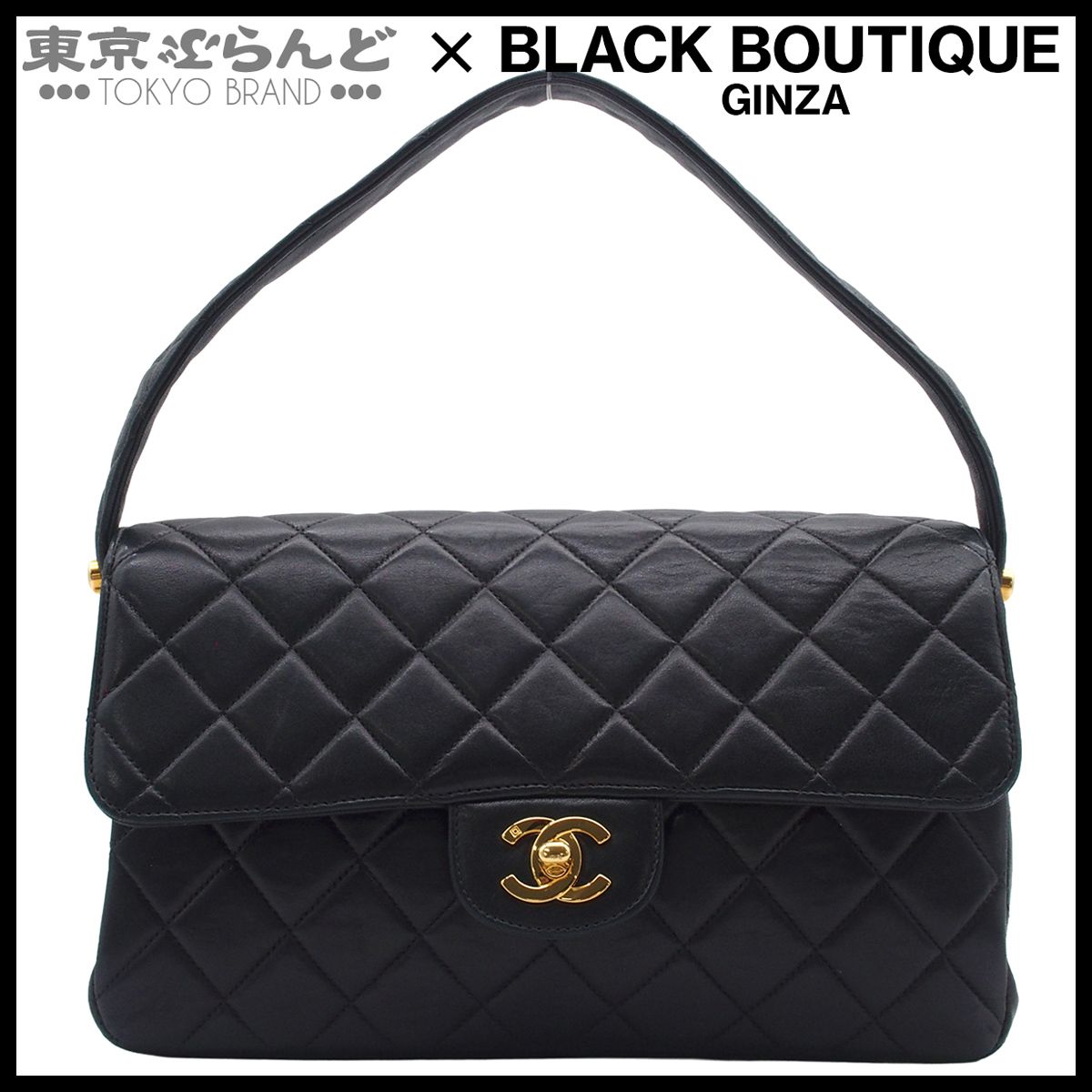 シャネル CHANEL ハンドバッグ Wフェイス マトラッセ ココマーク 4番台 ブラック ゴールド金具 ラムスキン ハンドバッグ レディース 101873075