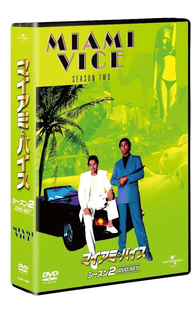 マイアミ・バイス シーズン 2 DVD-SET 【ユニバーサルTVシリーズ スペシャル・プライス】