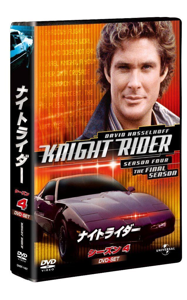 ナイトライダー シーズン 4 DVD-SET 【ユニバーサルTVシリーズ スペシャル・プライス】