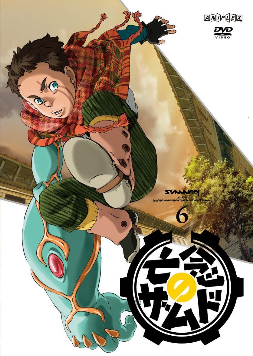 亡念のザムド 6 [DVD]