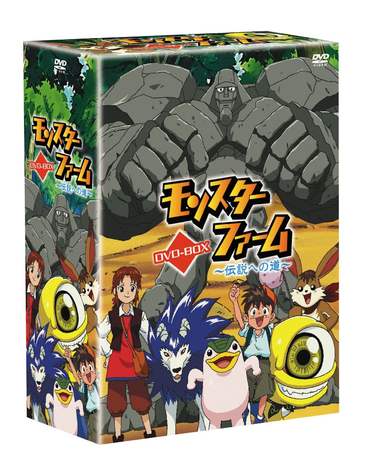 モンスターファーム~伝説への道~ [DVD]