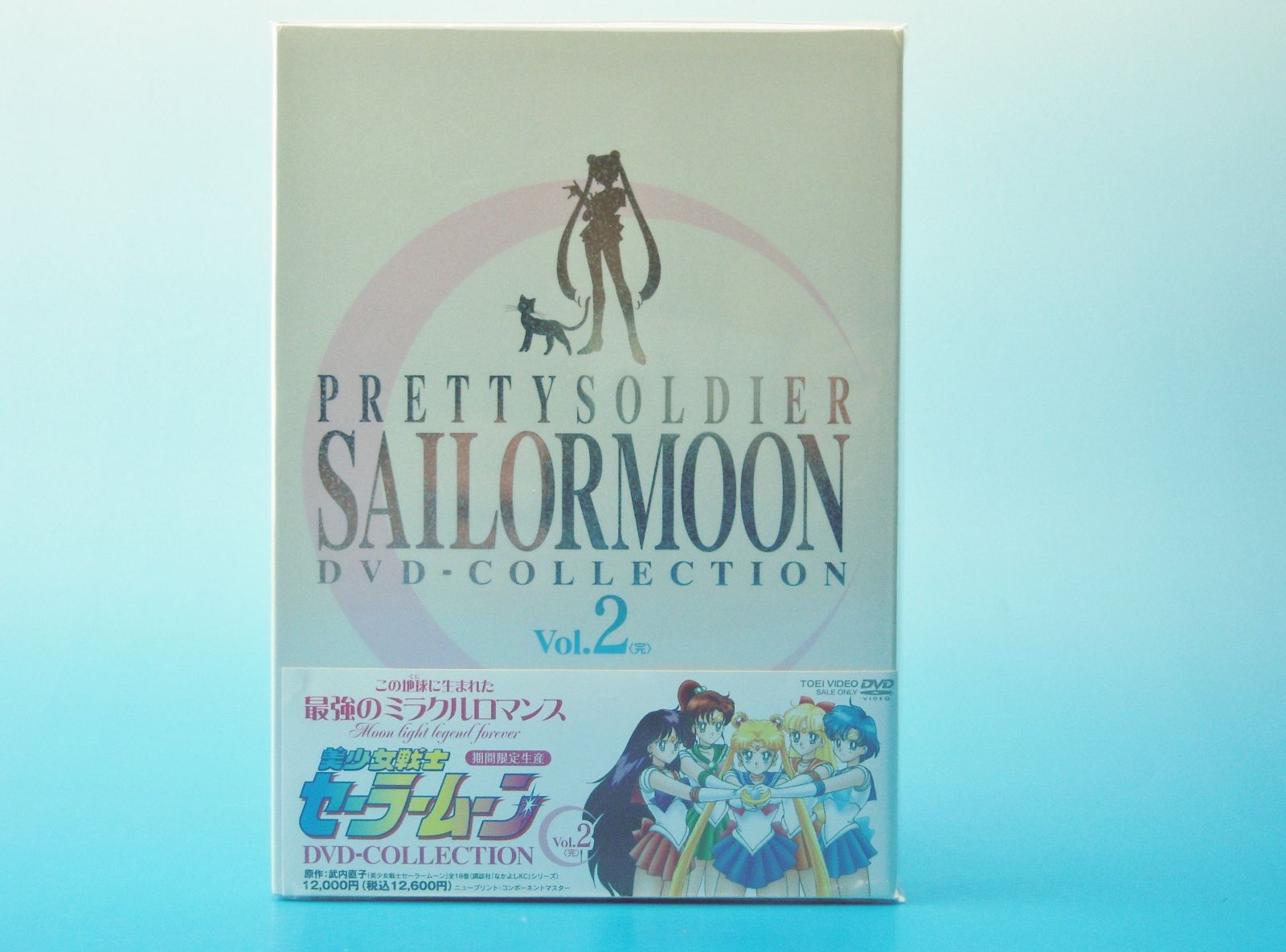 美少女戦士セーラームーン DVD‐COLLECTION VOL.2<完>