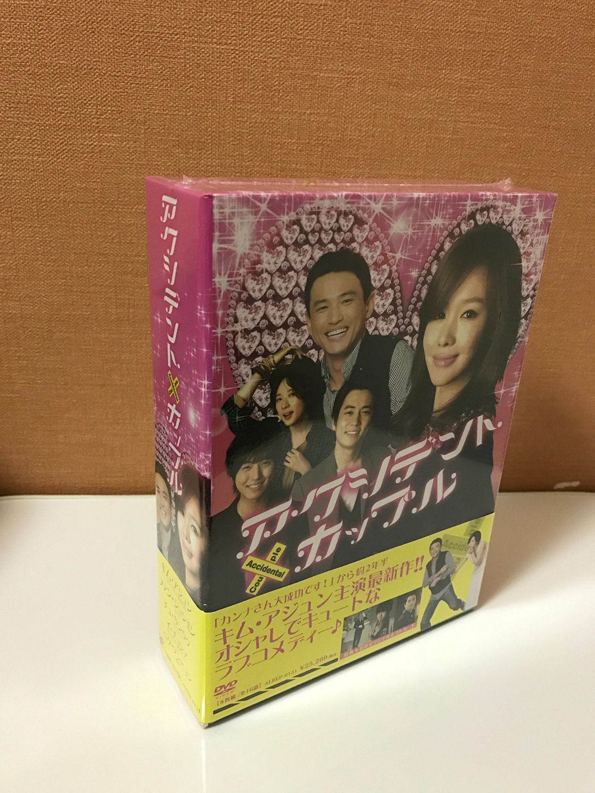 アクシデント・カップル DVD-BOX