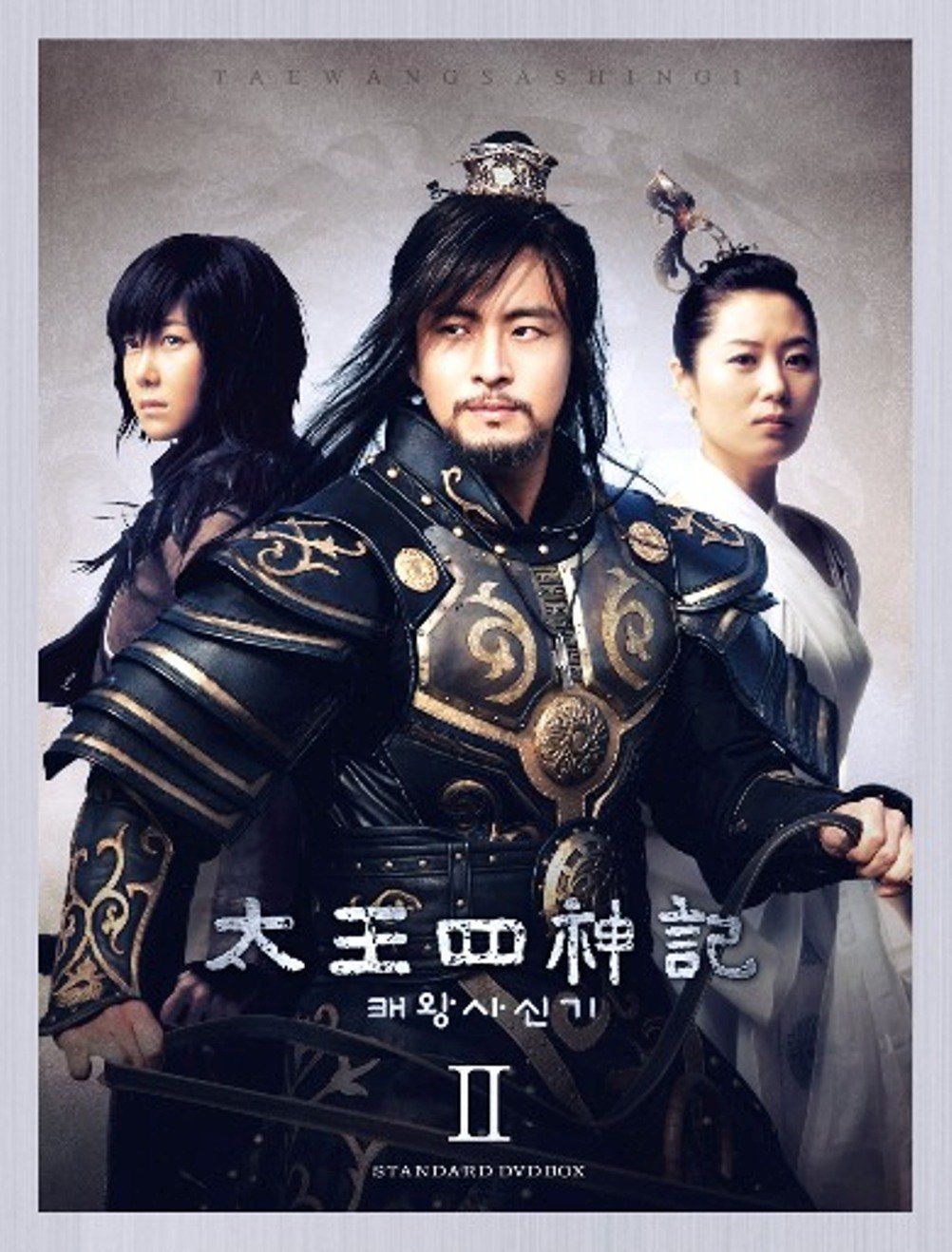 太王四神記 スタンダードDVD BOX II