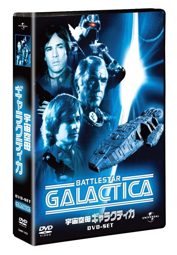 宇宙空母ギャラクティカコンプリート DVD-SET 【ユニバーサルTVシリーズ スペシャル・プライス】