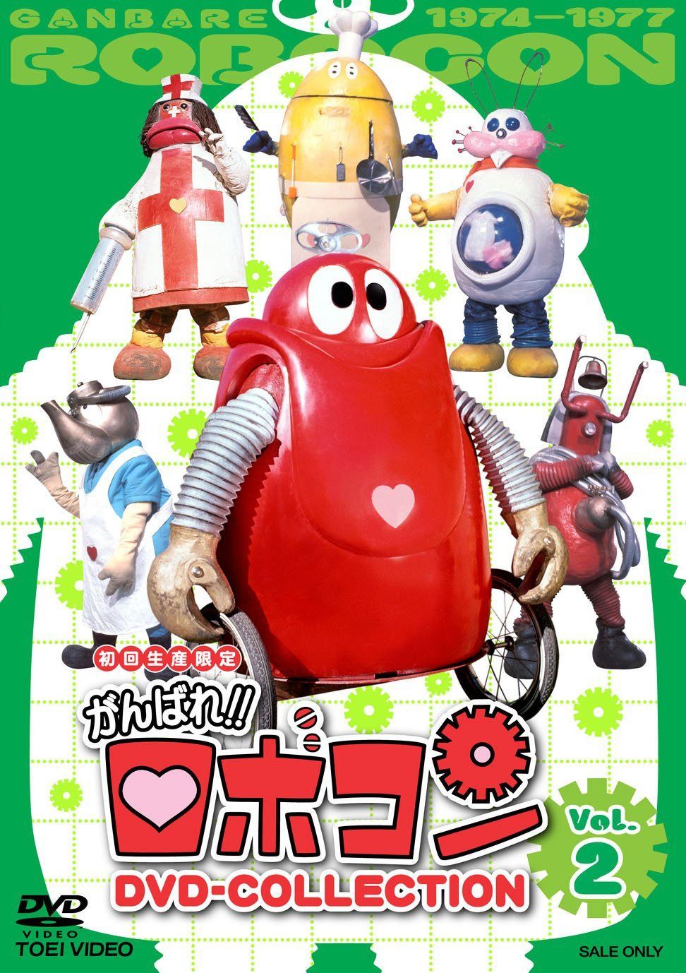 がんばれロボコン DVD-COLLECTION VOL.2
