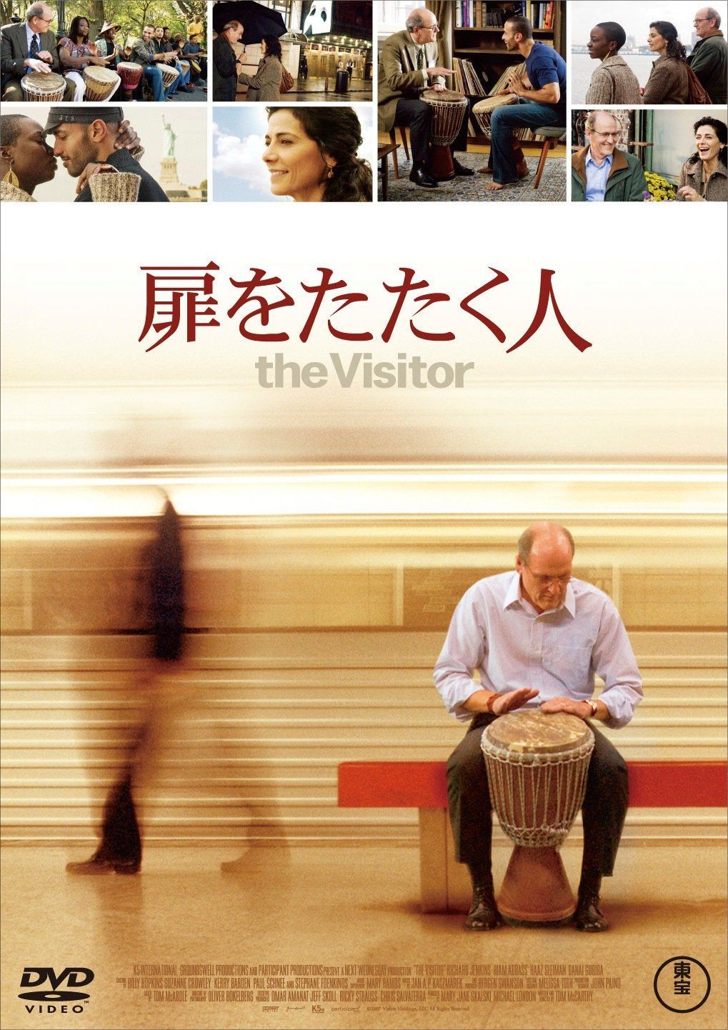 扉をたたく人 [DVD]