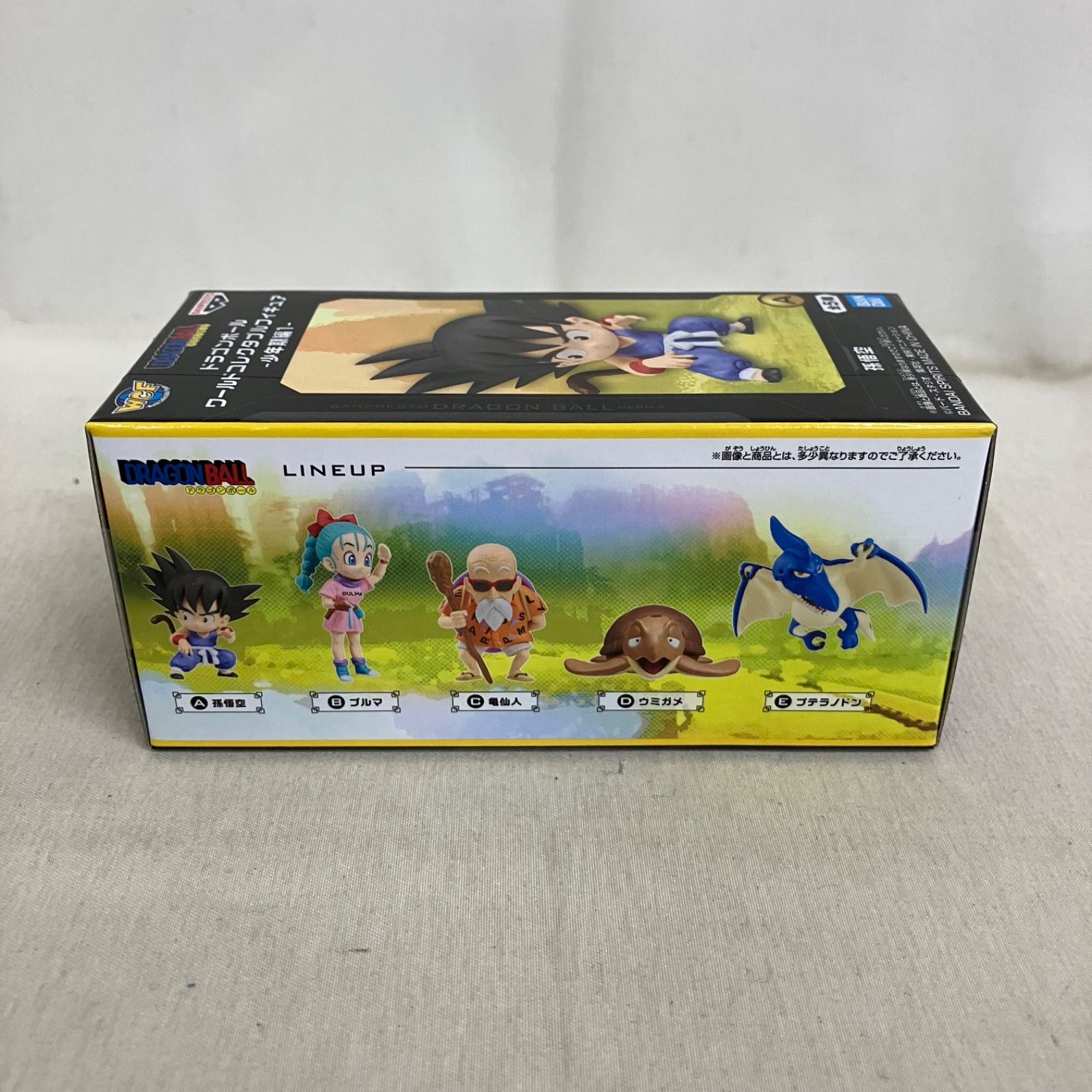 未開封 ドラゴンボール ワールドコレクタブルフィギュア 少年期編1 全5