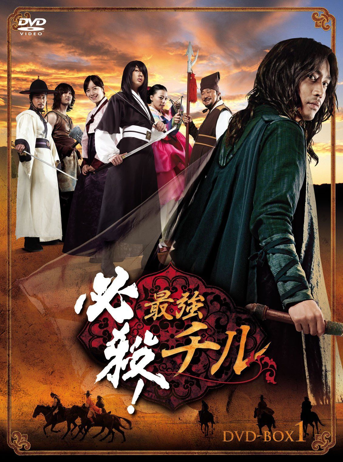 必殺!最強チル DVD-BOX1