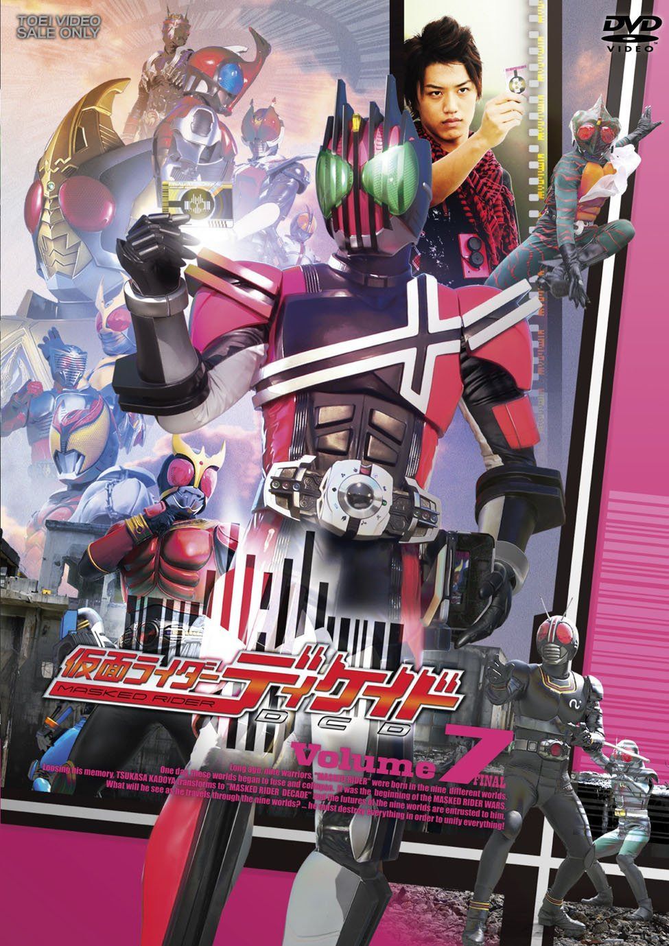仮面ライダーディケイド Volume.7 [DVD]