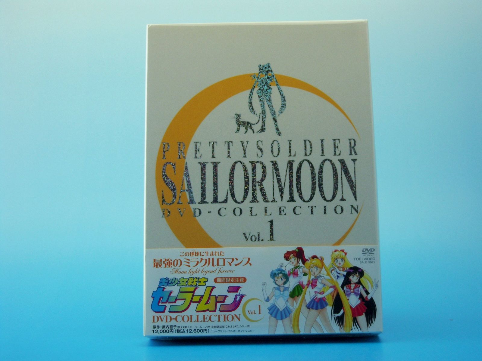 美少女戦士セーラームーン DVD‐COLLECTION VOL.1