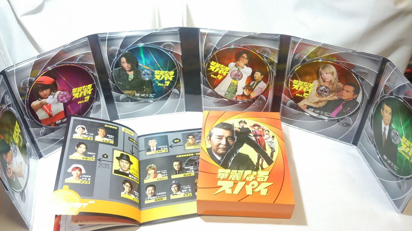 華麗なるスパイ DVD-BOX