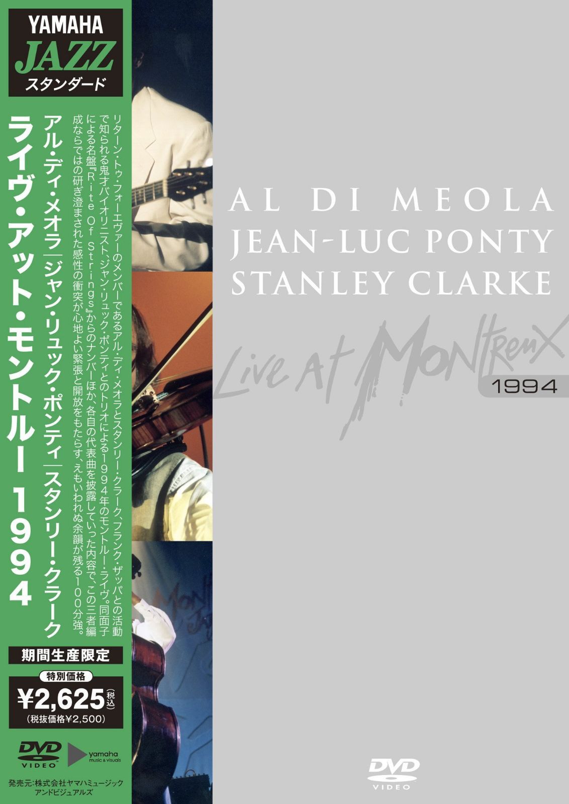 LIVE AT MONTREUX 1994 [DVD]