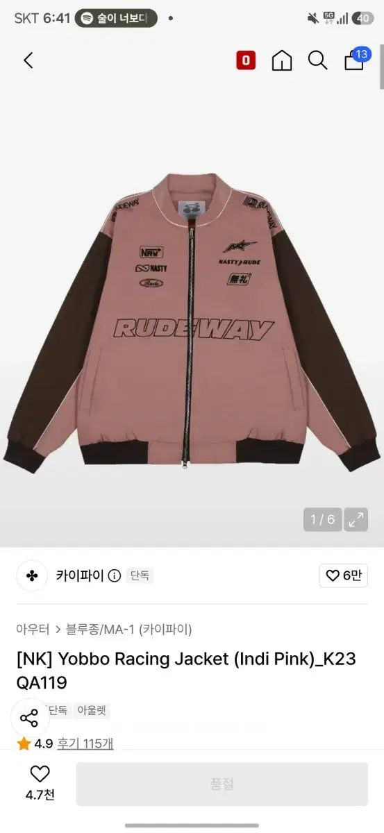 (新品)NASTY KICK(ナスティー キック) レーシング ジャケット インディーピンク L