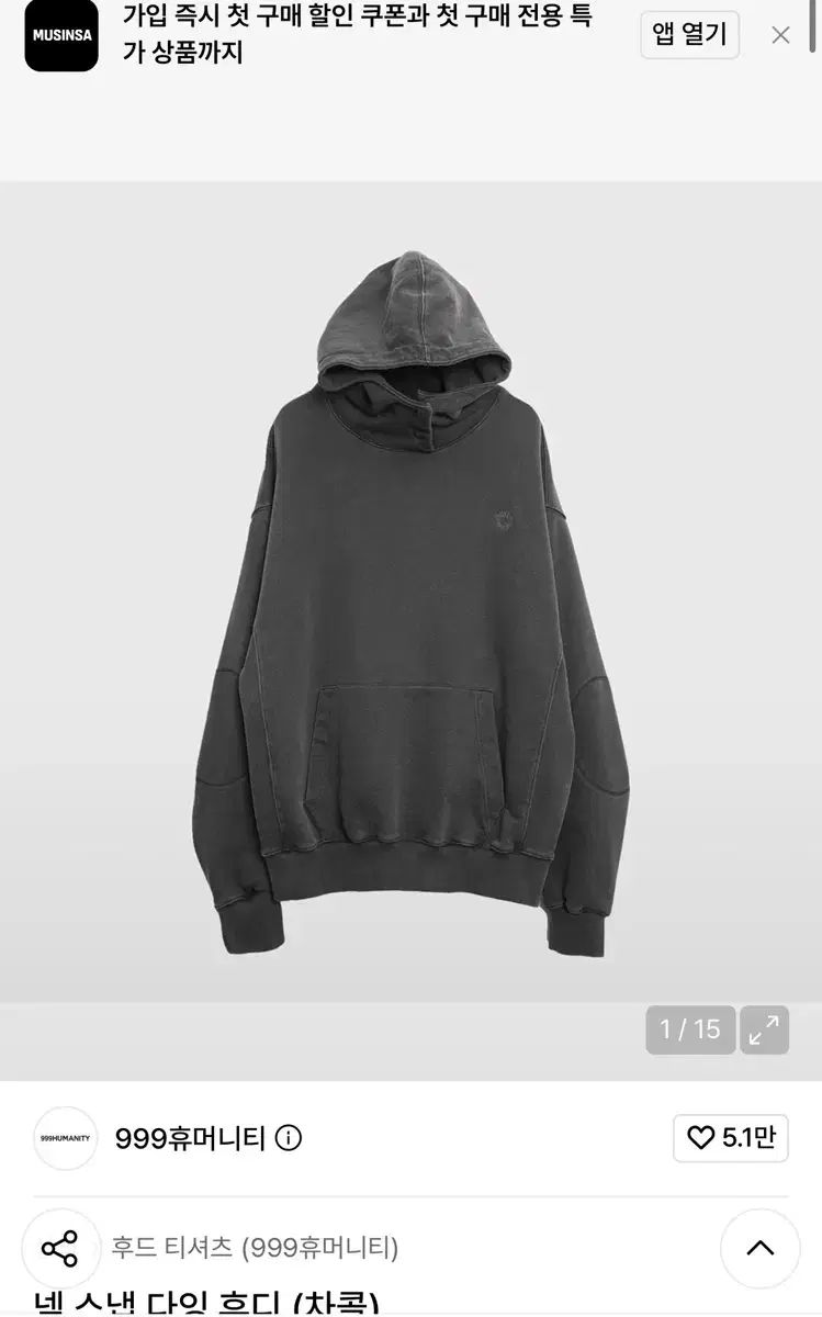 999ヒューマニティ ネック スナップ ダイング フード付きTシャツ