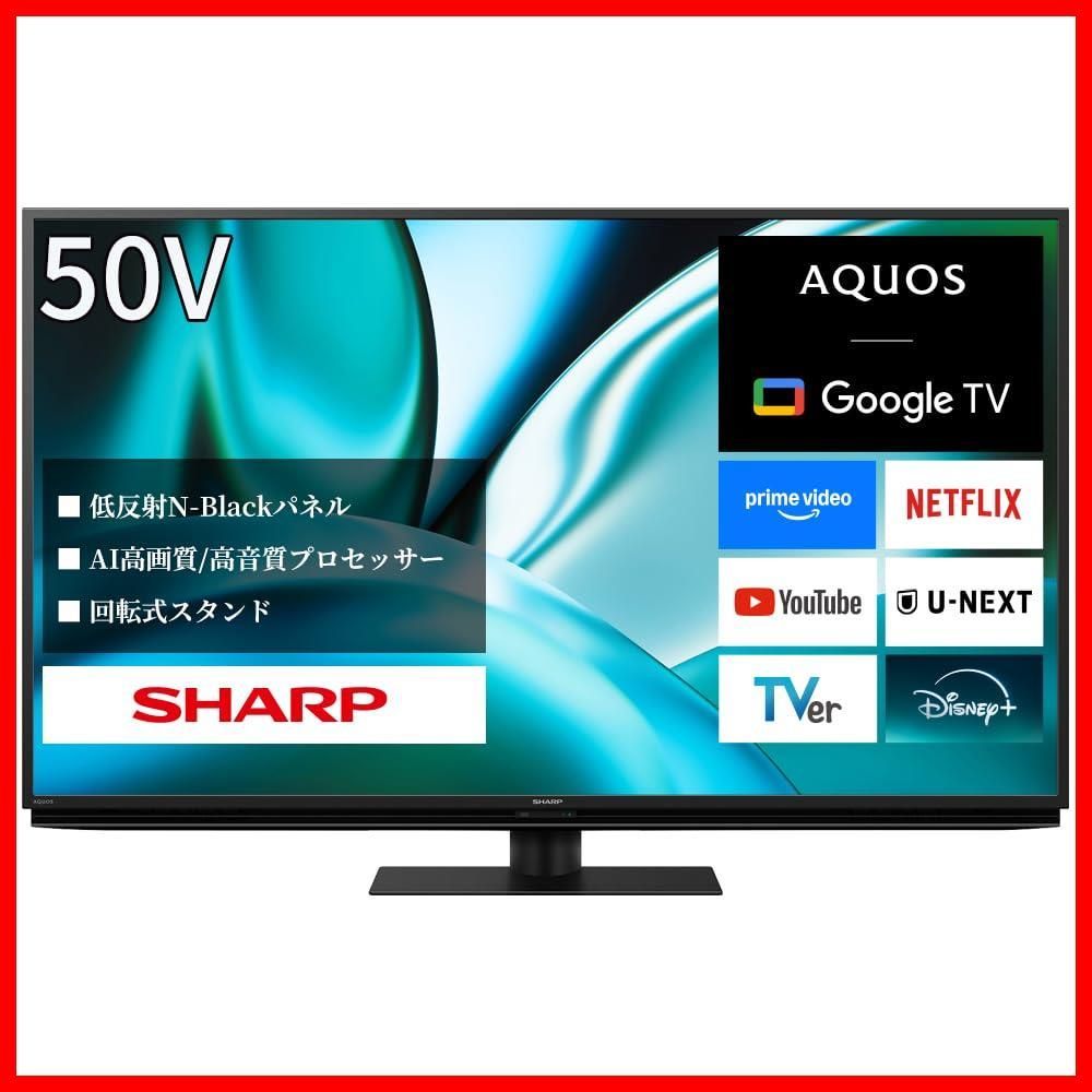 【即日発送】回転式スタンド AI N-Blackパネル Google 上位モデル 4T-C50FN2 AQUOS テレビ 液晶 TV 倍速 4K 50V型 シャープ