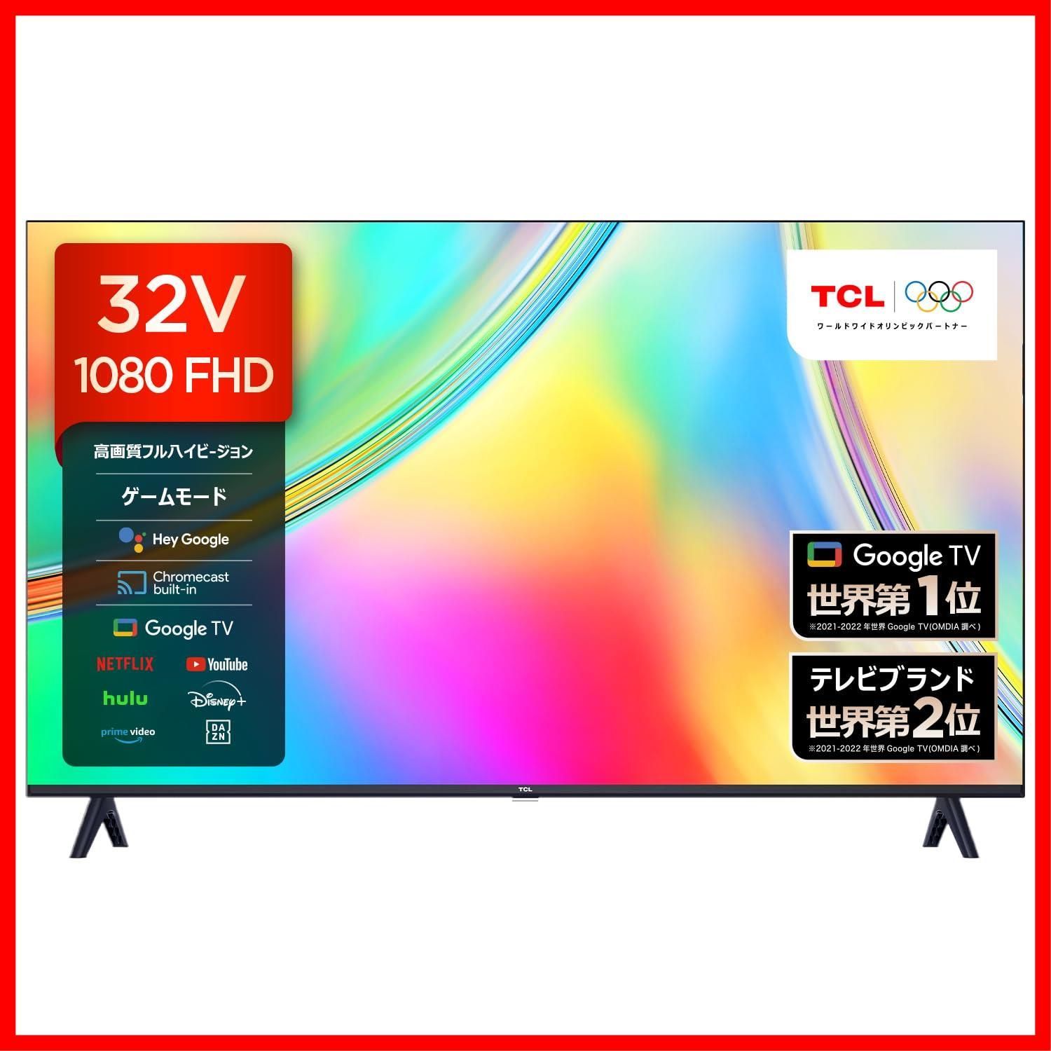 【数量限定】フレームレス 32S5401 Dolby フルハイビジョン Audio FHD TV 裏番組録画 音声検索 Google 対応 ネット動画対応 クロームキャスト wチューナー 32V型 内蔵 テレビ ゲームモード搭載 VESA規格 TCL 2023