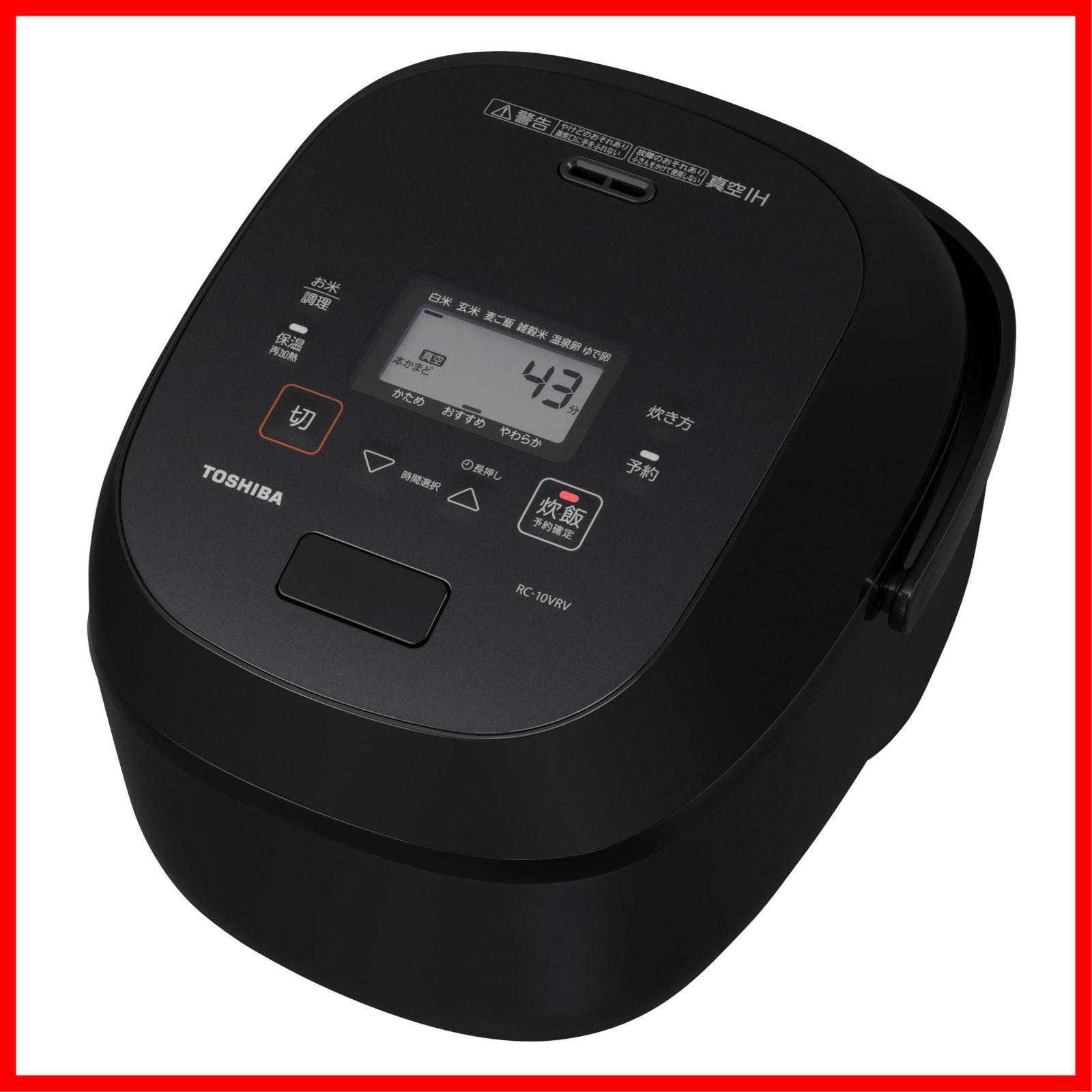 【特価商品】炎匠炊き 5.5合 炊飯器 RC-10VRV(K) グランブラック 真空IH rice TOSHIBA(東芝) cooker 日本製 真空ひたし 真空保温白米40時間