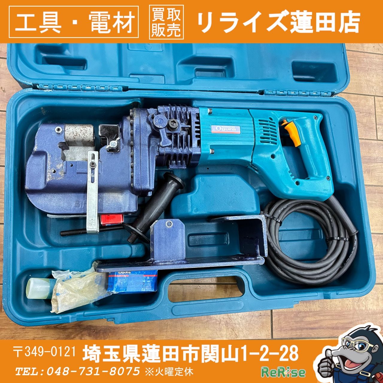 オグラ(Ogura) 電動油圧式パンチャー HPC-86150 【中古】【蓮田店】