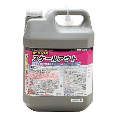 スケールアウト 4L【ラグロン】