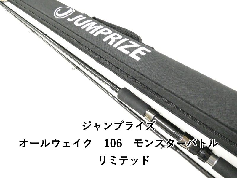ジャンプライズ オールウェイク　106　モンスターバトル　リミテッド (02-9206240003)