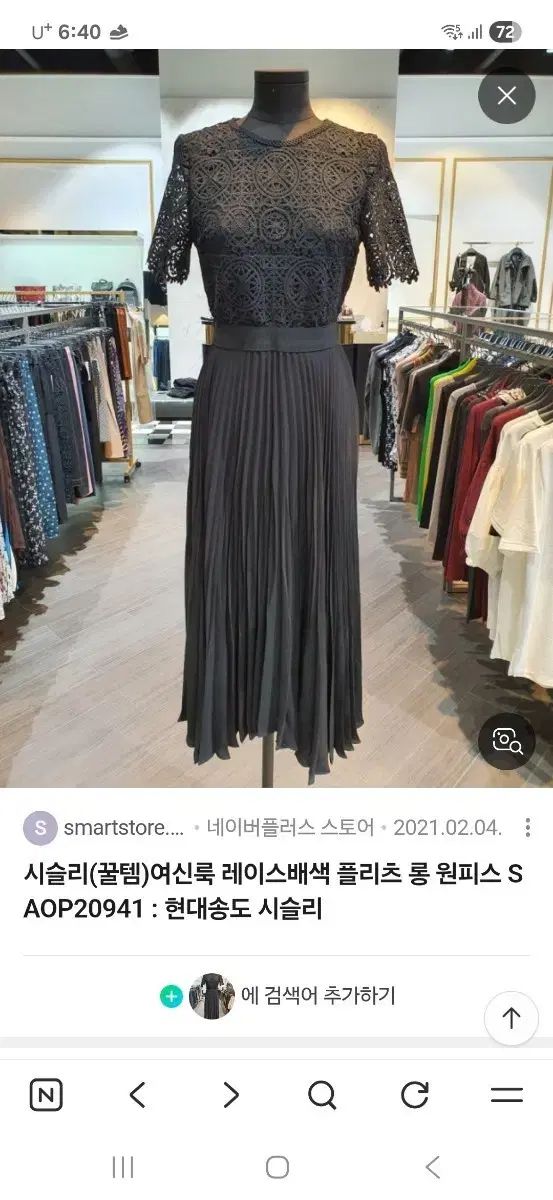 シスレー レディース 女神ルック ツートンレース プリーツ ロング丈ワンピース