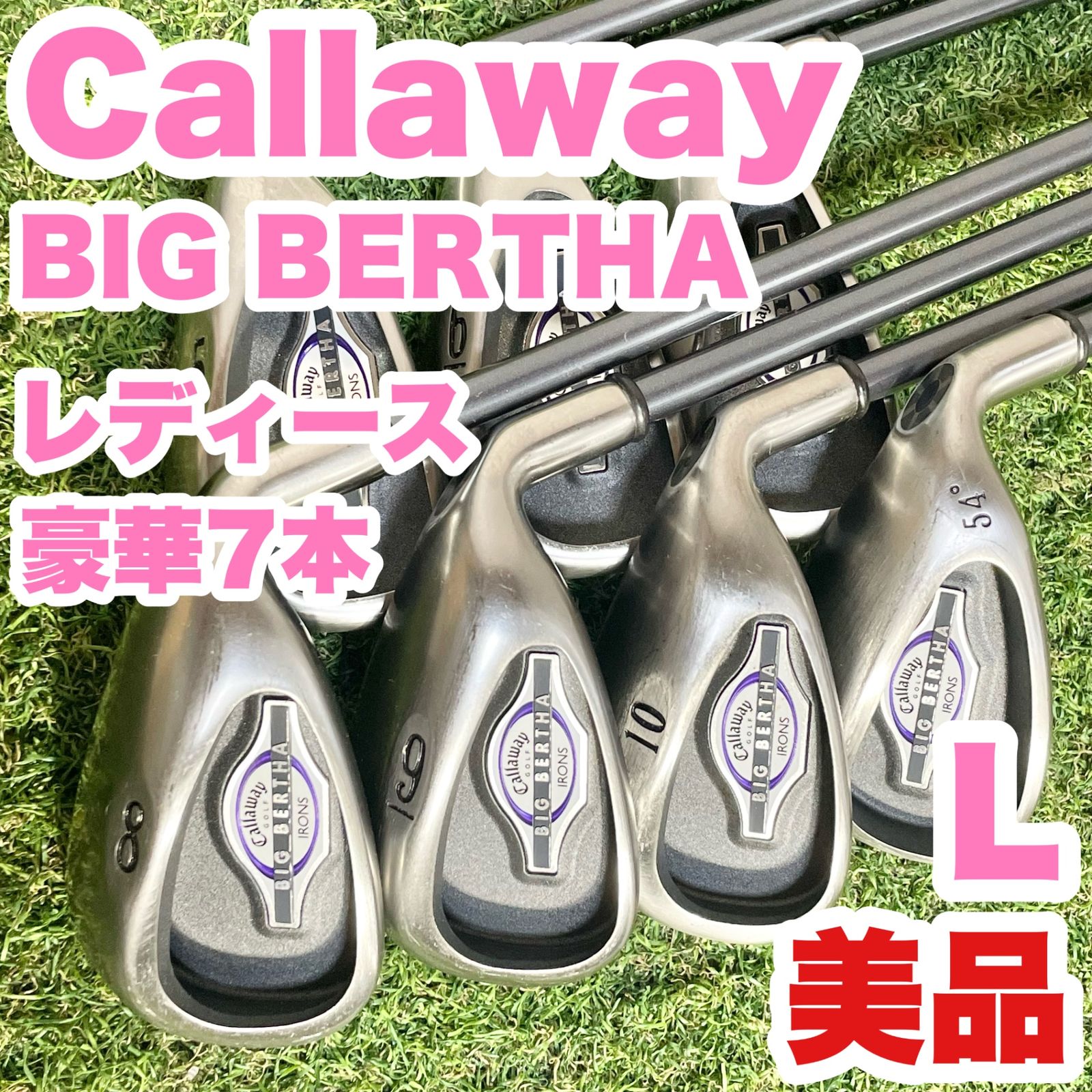 【美品】Callaway BIG BERTHA キャロウェイ ビッグバーサ アイアンセット レディース 豪華7本 L 右 カーボンシャフト 大人気 良品