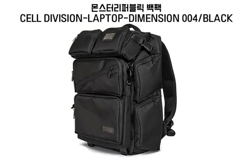 MONSTER REPUBLIC モンスターリパブリック バックパック 出品 多用途 取り外し可能 ノートパソコン収納可能 ほぼ新品