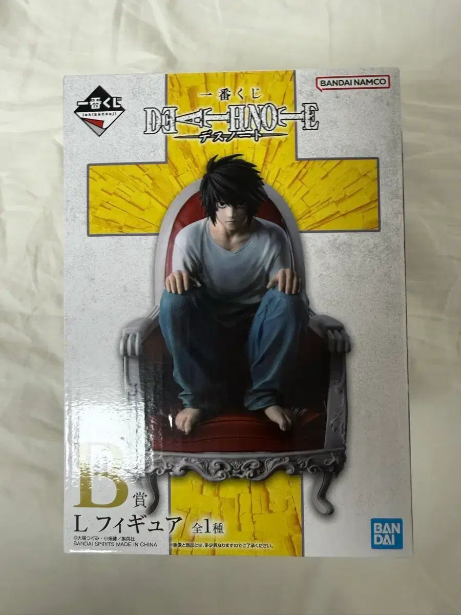 DEATH NOTE(デスノート) 一番くじ B賞 エル L フィギュア