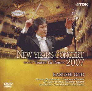 フェニーチェ歌劇場 ニューイヤー・コンサート2007 [DVD]