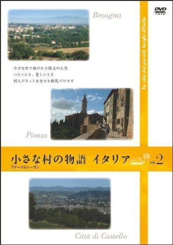 ２．小さな村の物語 イタリア 1st 【DVD】