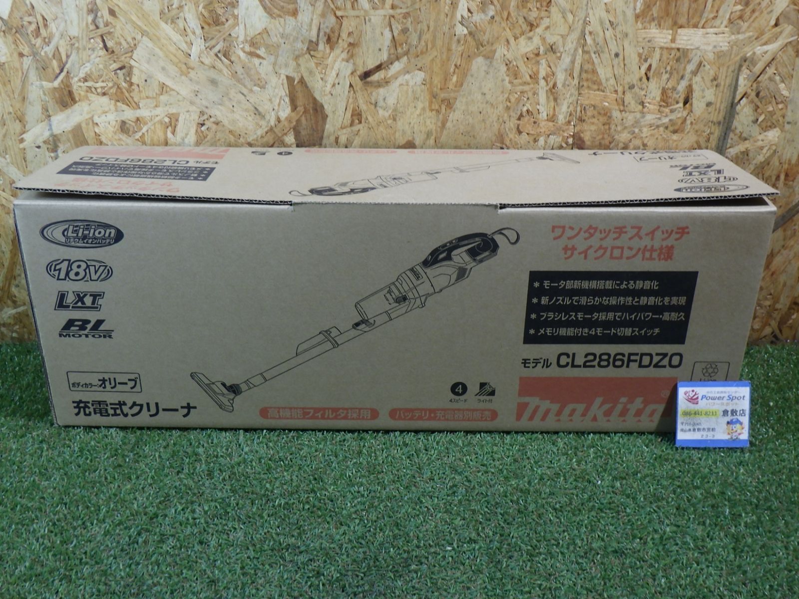マキタ(Makita) 充電式クリーナ（オリーブ） 18V バッテリ・充電器別売 CL286FDZO 未使用品！