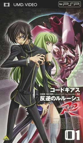 コードギアス 反逆のルルーシュ R2 volume01 [UMD] 5,985円