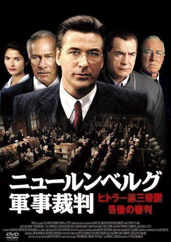 ニュールンベルグ軍事裁判-ヒトラー第三帝国最後の審判- (2枚組) [DVD]