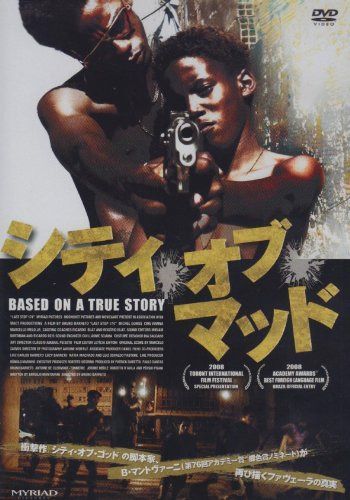 シティ・オブ・マッド [DVD]