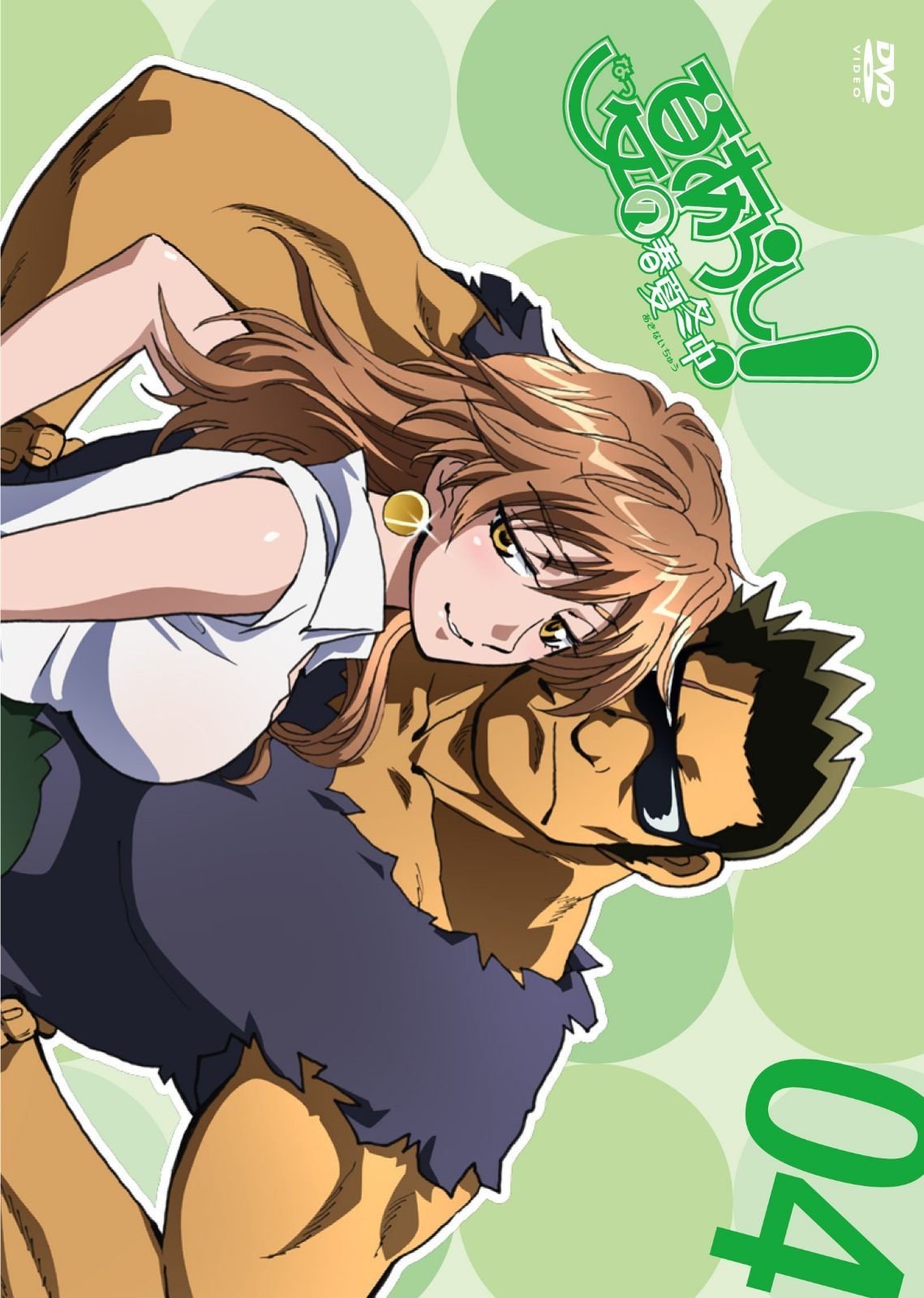 夏のあらし!~春夏冬中~04(特装盤) [DVD]
