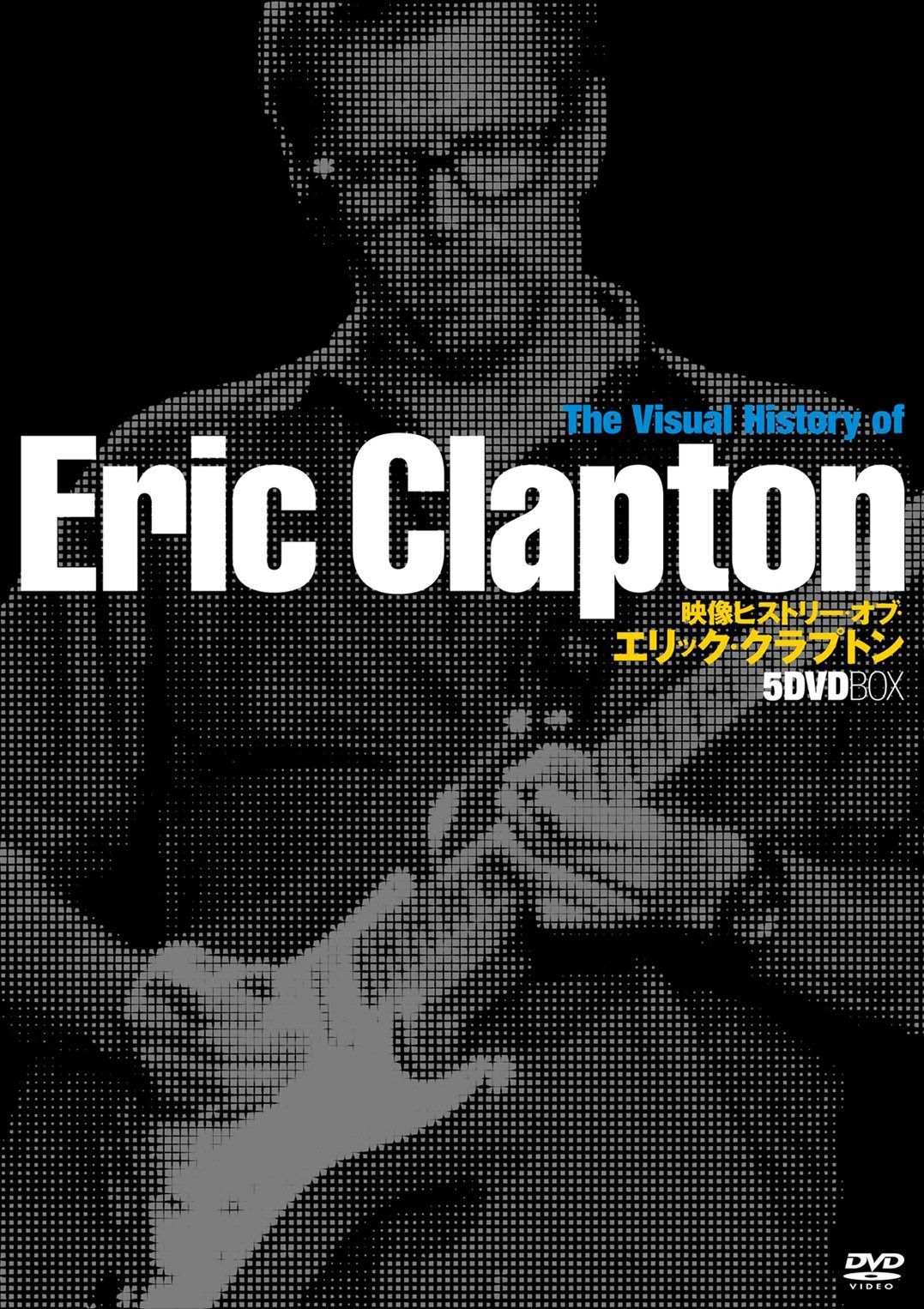 映像ヒストリー・オブ・エリック・クラプトン [DVD]