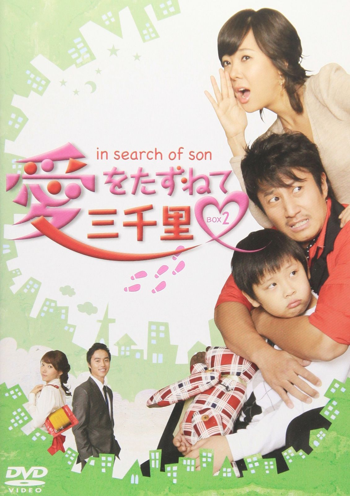 愛をたずねて三千里 DVD-BOX 2