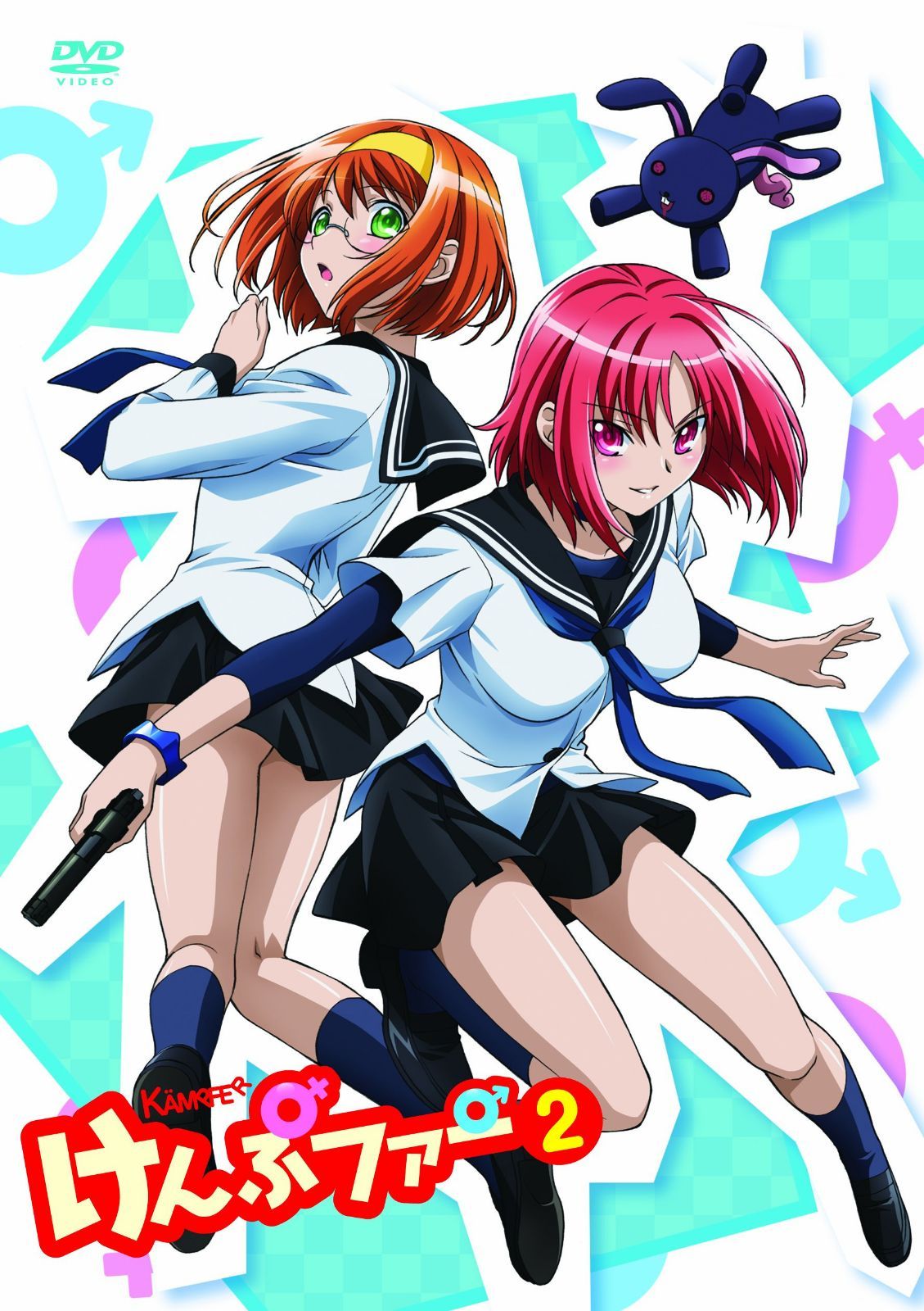 けんぷファーVOL2(初回限定生産) [Blu-ray]